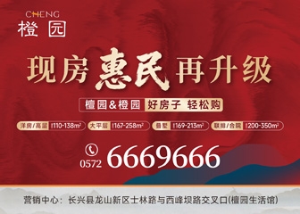 城投·檀园