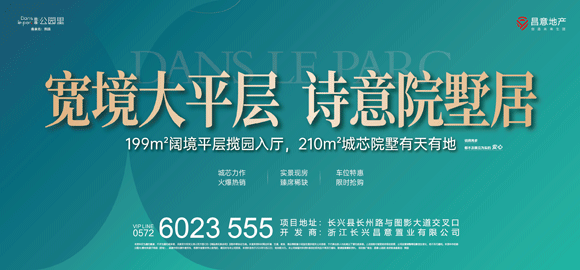 昌意·公园里（熙园）