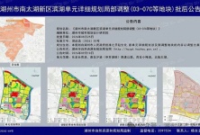 宅地大增!湖州这些板块全新规划获批的配图